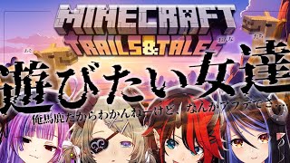 【Minecraft1.20】アプデ内容で遊べればなんでも楽しいジャン☺！？【堰代ミコ / 龍ヶ崎リン/紫水キキ/蛇宵ティア】