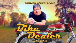 Pothwari Drama - Mithu Bike Dealer! FULL MOVIE - Shehzada Ghaffar | Khaas Potohar New Drama