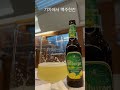 독일 기차에서 맥주 한잔 🍻 shorts 유럽여행 맥주