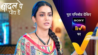 NEW! Badall Pe Paon Hai | Ep 88 | 20 Sep 2024 | Teaser