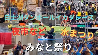 長崎県島原市　土曜夜市　みなとまつり　水まつり　ダンボールイカダレースなど