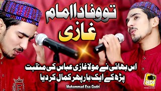 Very Beautiful Manqbat Mola Ghazi Abbas || Muhammad Esa Qadri New Kalam 2021 Muharram special