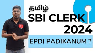 SBI CLERK 2024 || Epdi Padikanum and Ena Padikanum?