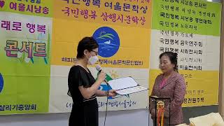 국민행복여울문학   48호 대동강 출판기념, 시상식 시낭송 경연대회 금상 김자현 낭송가 해피트리오국민행복여울문학문인협회 (사)국토하천살리기연합서울강서