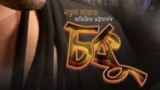 SOKU // HENGOOL THEATRE 2023-24 // RAVI SARMA // PALASH SURJYO GOGOI // ZUBEEN GARG