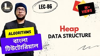 🔴 Heap Data Structure | Max Heap VS Min Heap | Bangla Tutorial | Lecturelia 🔴