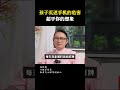 孩子沉迷手机游戏，危害超乎想象！ 人生感悟 智慧父母 教育 幸福 认知