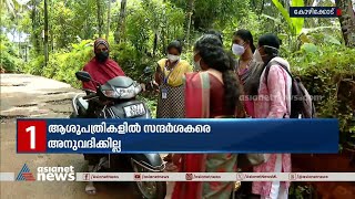 നിപ വ്യാപനത്തിന്റെ പശ്ചാത്തലത്തില്‍ കോഴിക്കോട് നിയന്ത്രണങ്ങള്‍ കടുപ്പിച്ചു | Nipah Virus | Kozhikode