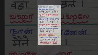 ஹிந்தியில் சீக்கிரம் பேச எளிமையான வழி I Speak HINDI EASY I SPOKEN HINDI VIA TAMIL 19Nov22 #shorts2