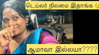 😱இந்த டெய்லர் நிலமை இதாங்க🤔 (திருப்பூர்)இன்னமும் சொந்த ஊருக்கு போயிருக்க மாட்டாங்க😒 #jegavaishu