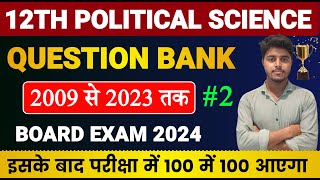 Political Science Question Bank 2009 to 2023 Class 12 | 12th Political Science Objective 2024 Part 2