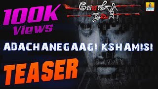 Kannada Horror Thriller Movie Teaser - Adachanegaagi Kshamisi | S.Pradeep Varma | Jhankar Music
