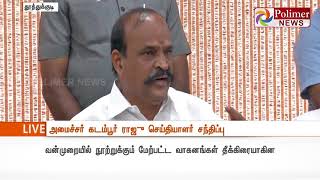 ஸ்டெர்லைட் ஆலை இயங்க, தமிழக அரசு இனிமேல் அனுமதிக்காது - அமைச்சர் கடம்பூர் ராஜு