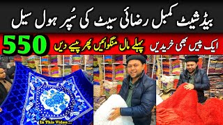 Vicky razai/Bedsheet wholesale market faisalabad/Ac blanket/Shahbaz Bhai