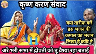 वाह वाह वाह❤️अरे अब आई रे तुझे याद धर्म की💫तेरा अंत समय गया आई🥳यही याद पहले आ जाती🤗होती नहीं लड़ाई🤌🏻