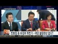 뉴스포커스 대선주자 3룡 金 文 朴 마음이 아프다