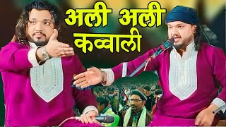 Ali Ali new qawwali Aman afjal Sabari ki new kavvali maula Ali ki shan mein kavvali Mumbai ka kavval