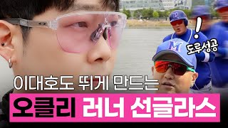 오클리 신상 선글라스 🏃‍♂️러너들을 위해 만든 러닝 전용 😎 코리더 ㅣ OAKLEY CORRIDOR