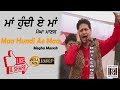 Maa Hundi Ae Maa | Megha Manak Live | Latest Punjabi Songs 2019 | Bhaini Bagha Productions