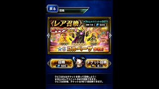 【FFBE】とりあえずゴルベーザ狙いで５連召喚(前編)　#03