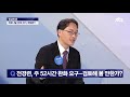 밤샘토론 h l 기업들 주 52시간 완화 요구…특단의 대책 필요한가 jtbc news