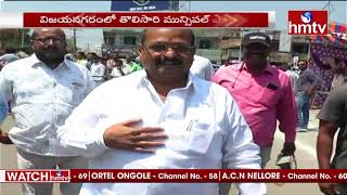 Special Story on Municipal Elections in Vizianagaram | hmtv News