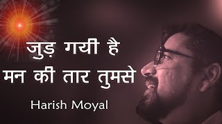 Jud Gayi Hai Man Ke Taar Tumse | Harish Moyal | Brahmakumaris Best Meditation Song | New BK Songs |