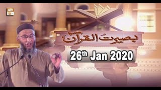 Baseerat-ul-Quran - 26th January 2020 - ARY Qtv