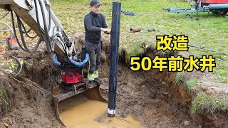 小伙改造50年前的水井，改造后简洁美观，不要太漂亮了！