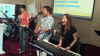 この道はひとつ (The Only Way)  -Japanese Worship Service 1 of 3 -