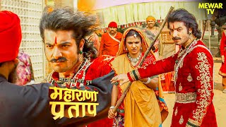 मुगल सैनिकों का हुआ कुंवर प्रताप से आमना सामना | Maharana Pratap | Serial | Full Episode