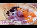 三色汤圆:芋圆、番薯圆、紫薯圆食谱3-color Tangyuan: Taro Balls, Sweet Potato Balls, Purple Potato Balls Recipe Q弹