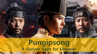 풍입송 Hymn for Emperor a Goryeo Gayo