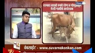 Suvarna Kokan : Nitesh Patil 29th March 2016 Part 2