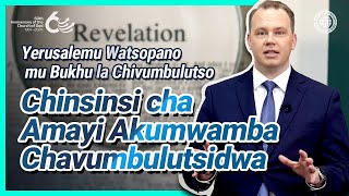 [Kufotoza za Amayi Akumwamba] Umboni Wachikhulupiriro: Tinakumana ndi Amayi Akumwamba