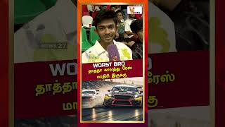 தாத்தா காலத்து ரேஸ் மாதிரி இருக்கு | CHENNAI | Formula 4