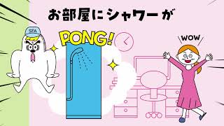 SFAポンプでPONG！PONG！家中どこでも簡単に水回りを増設 #水回りリフォーム ✨