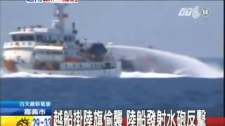 20140514中天新聞　越船掛陸旗偷襲　陸船發射水砲反擊　