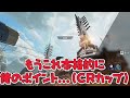 プレデター軌道が没収され crカップに8ptで出場しようとするだるま【切り抜き だるまいずごっど ありさか】