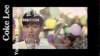 【鳳山高中2012末日耶晚 X 李唯楓】12月14不見不散♥