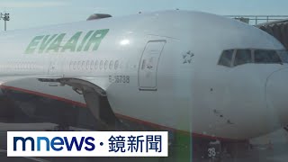 搶便宜！長榮航空推連假優惠　飛沖繩6千有找｜#鏡新聞