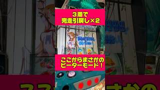 SAO【奇跡】完走からのビーターモードで6,000枚OVER‼️