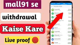 mall91 se paise withdrawal Kaise Kare || mall91 se paise kaise nikale || Live proof Rohit Raj Maurya