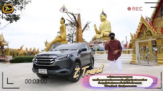 Z travel ชมความตระการตา ของถ้ำพญานาคเมืองบาดาลใหญ่ที่สุดในประเทศไทย อิ่มบุญอิ่มใจกับสิ่งศักดิ์สิทธิ์