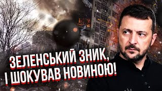 ❗️ЩОЙНО! ЗЕЛЕНСЬКИЙ ІЗ ПОГАНИМИ НОВИНАМИ: Це буде гірше за АФГАНІСТАН. Послухайте!