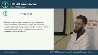 Медицинская реабилитация онкологических больных