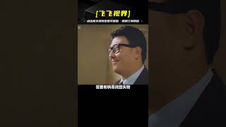 既搞笑又倒霉的殺手，隊長阿威實力出演《猛鬼撞鬼》番外篇