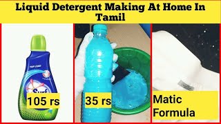 How to make Detergent liquid |original formula|Homemade Product-16|Tara's Tamil Care