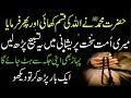 sakht mushkil pareshani ka wazifa har mushkil ka fori hal wazifa qurani wazifa for any hajat