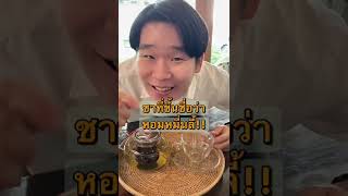 ชาหอมหมื่นลี้ 桂花茶